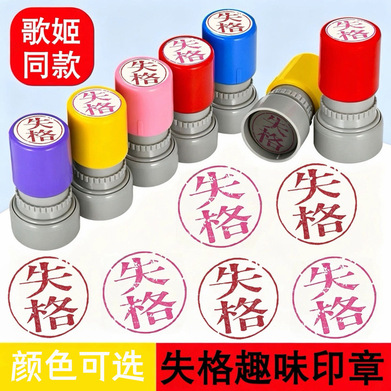 Defective Seal, Singer's Signature Style, Defective Seal, Round Seal, Fun Defective Seal, Wholesale and Dropshipping Defective Seal, Singer's Signature Style, Defective Seal, Round Seal, Fun Defective Seal, Wholesale and Dropshipping