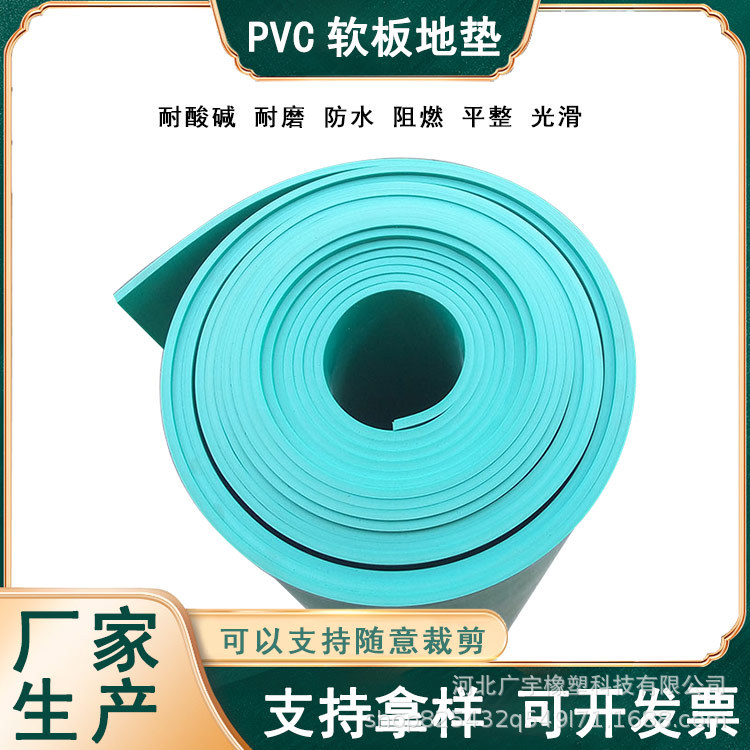 厂家生产批发耐酸碱地板工作台桌垫胶垫绿色灰色PVC平面塑料软板