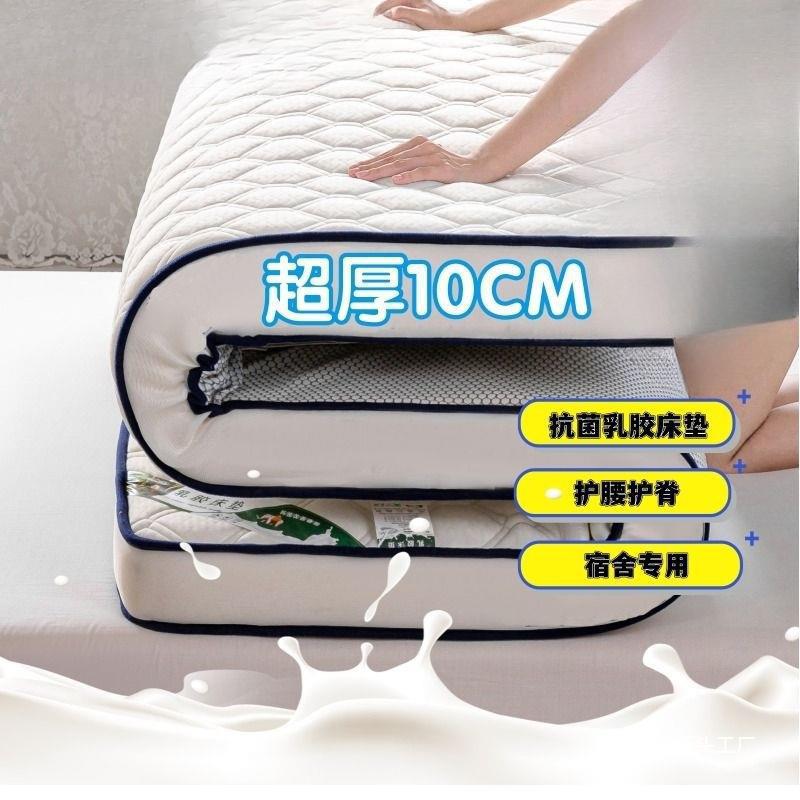 Latex Mattress Pad Thickened Household Tatami Mat Mattress Student Dormitory Single Sponge Rental Mat Quilt Scandinavian