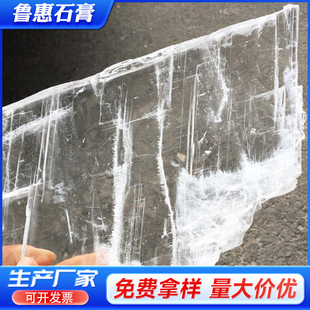 Transparent Gypsum block tofu curing agent edible gypsum powder Chinese herbal medicine Gypsum particles fiber calcium sulfate dihydrate