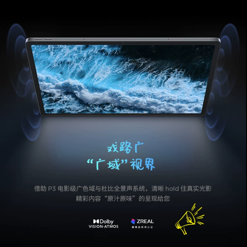 Планшет (Lenovo) Xiaoxin Pad Pro 12,7″, 8–12 ГБ RAM, 128–256 ГБ, двухрежимный обучающий планшет