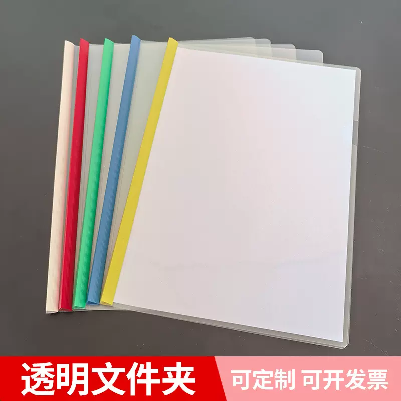 A4抽杆文件夹透明加厚资料档案夹拉杆夹学生试卷办公用品抽杆夹