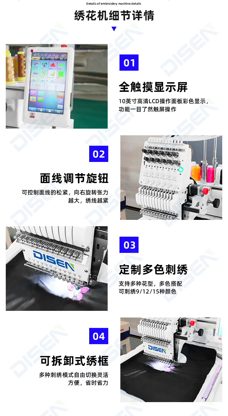 J1201单头绣花机详情页_05