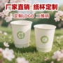 双层一次性定制定做中空杯