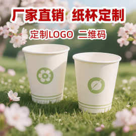 咖啡杯双层中空杯一次性纸杯定制加厚喝茶印logo广告杯订定做水杯