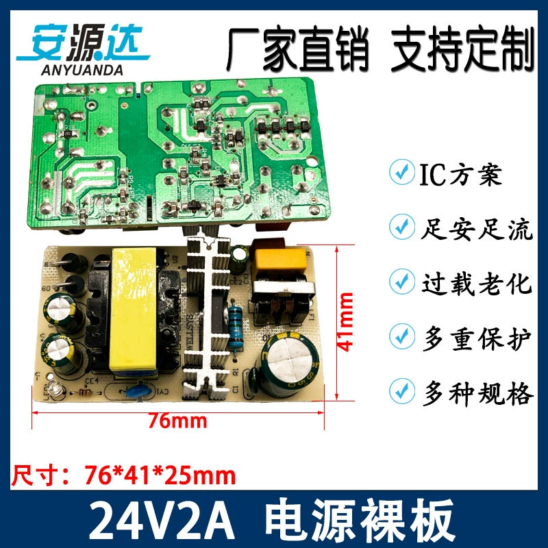 Новый Fight An 24V2A импульсный источник питания голая пластина постоянного тока стабилизатор питания доска для сценического света с защитой от короткого замыкания