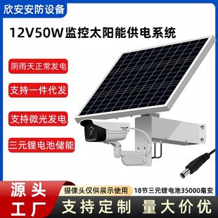 12V̫ܱOعϵy늰ˮԴČ