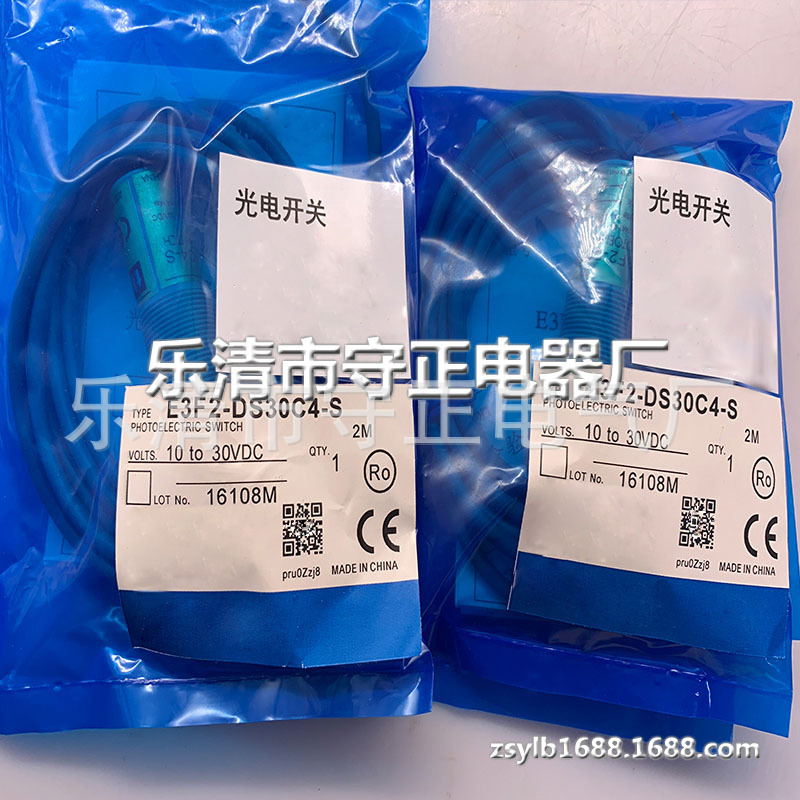 全新光电开关E3F2-DS30C4感应开关 质保一年
