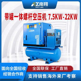 激光切割空压机15KW空气压缩机螺杆空压机一体式带储气罐冷干机