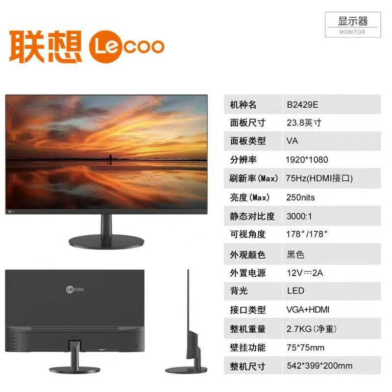Lenovo Laiku B2429E 23.8-Inch 100Hz Full-Definition Low Blue Light Home Office Monitor Lenovo Laiku B2429E 23.8-Inch 100Hz Full-Definition Low Blue Light Home Office Monitor