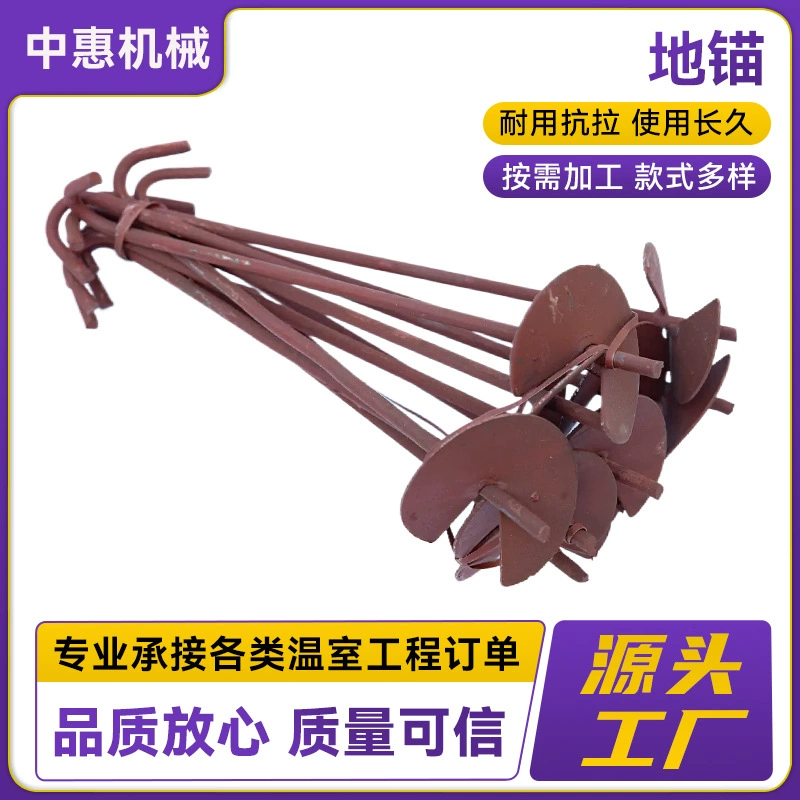 Наземный якорь Сельскохозяйственная теплица Наземный якорь Наземный якорь линия фиксированного якоря горячего оцинкованного стального стального якоря оптом