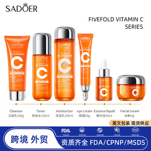 全英文SADOER五重维C亮白保湿面霜乳液提亮爽肤水护肤系列跨境