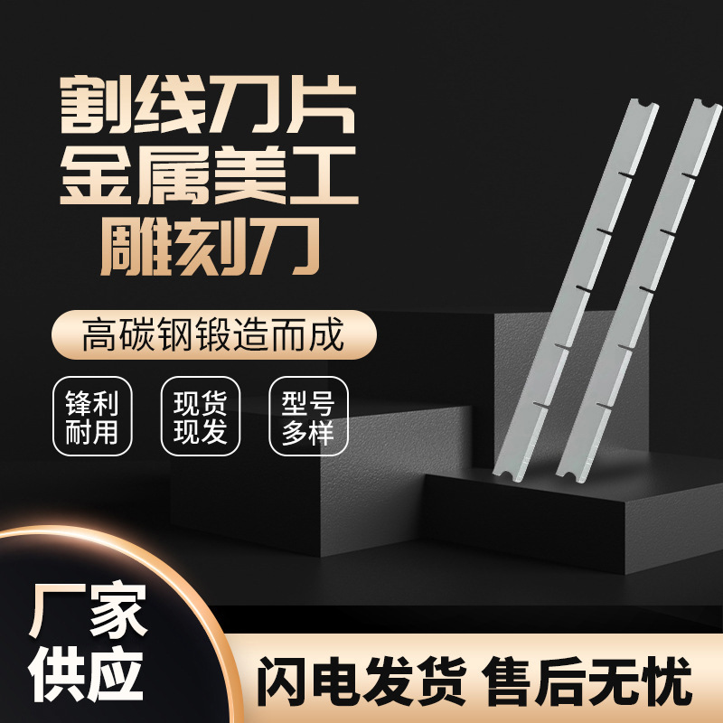 厂家供应301不锈钢切土豆蔬菜切水果切块刀片切条器压片非标刀片