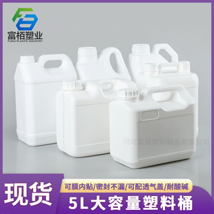����5������ͰPE�Ӻ�T��Ͱ���ζѴaͰ�㾫�ܷ�Ͱ5L�������Ϸ�Ͱ
