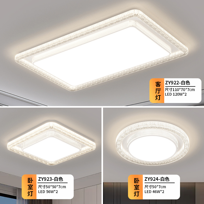 Lámpara de sala de estar, atmósfera simple y moderna, lámpara de Guangdong Zhongshan, paquete de casa completa, lámpara de dormitorio combinada, lámpara principal, lámpara de techo