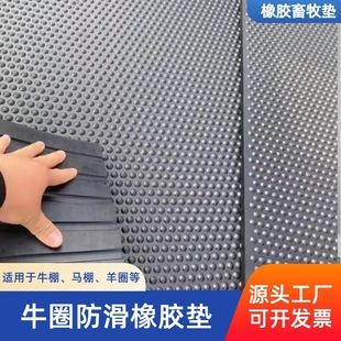 Wholesale thickened wear-resistant anti-pressure farm animal husbandry mat black piglet insulation rubber mat cow bed non-slip rubber sheet