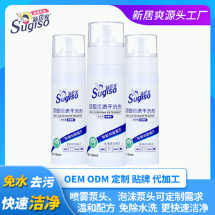 One-piece delivery stubborn stain dry cleaning agent down jacket cleaner water-free down jacket dry cleaning agent water-free