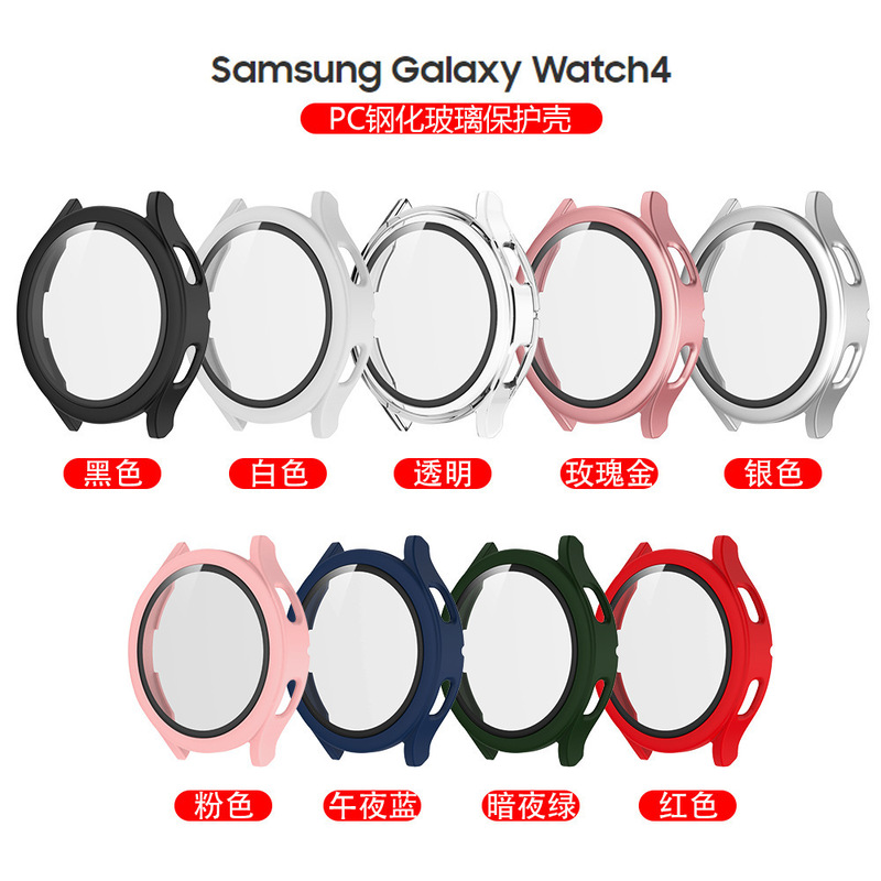 Suitable for Samsung Galaxy Watch 4 40mm 44mm Protective Case Pc Tempered Film Integrated All-Inclusive Watch Case