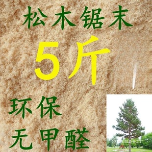 木灰锯末锯未粉锯末子木屑大量散装木削锯木屑木削刨花据木粉木削-阿里巴巴
