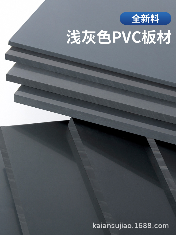 力达深灰色PVC板材UPVC硬塑料棒聚氯乙烯板CPVC胶板米黄色PVC硬板-阿里巴巴