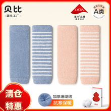 清仓特惠贝比加厚儿童护膝冬款长筒婴儿绒宝宝爬行护膝地板袜套