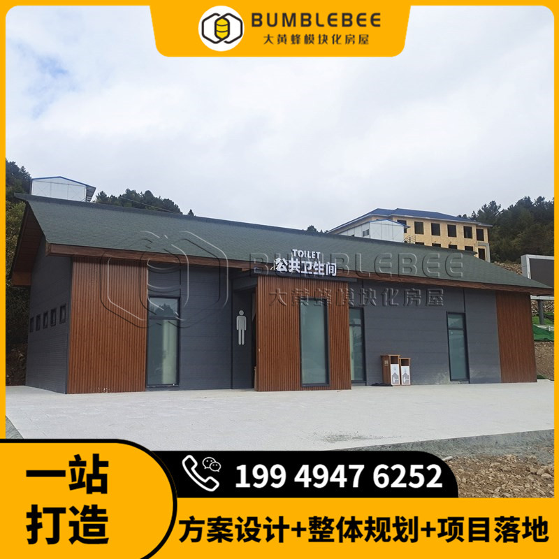景区3A级旅游厕所 四川成品公厕供应 生态厕所一体化污水处理系统