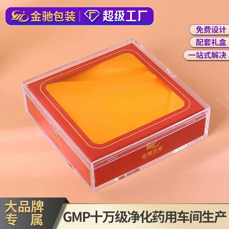 183*183*55通用亚克力燕窝包装方盒锁扣虫草圆盒西洋参透明塑料盒