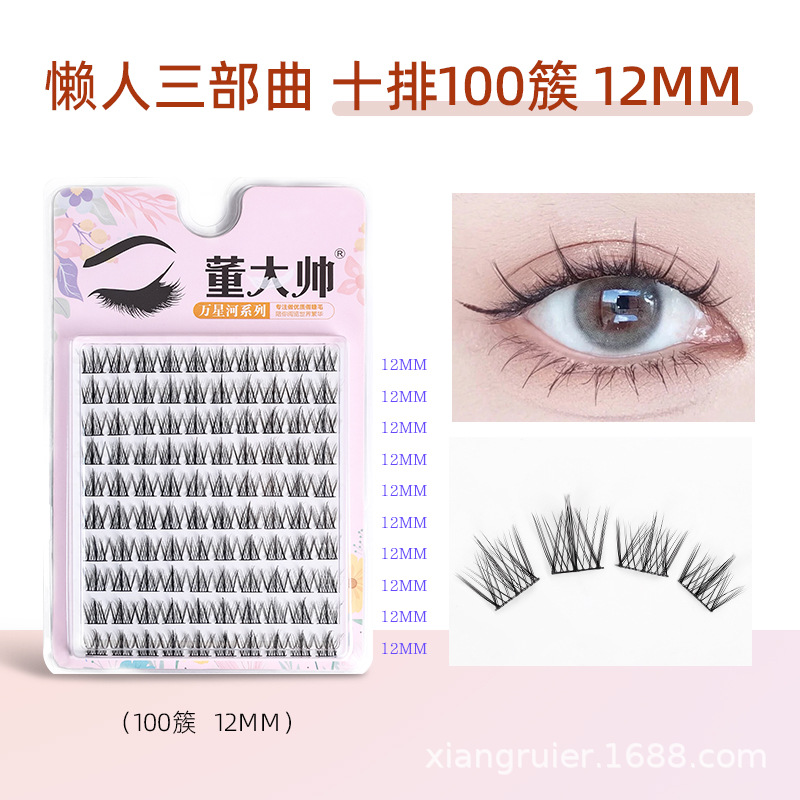 Libro de pestañas de gran capacidad de Dong Dashuai, la trilogía del persona perezosa, pestañas postizas segmentadas de un solo grupo, éxito de ventas transfronterizo.