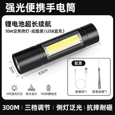 UV fənərlər, long-range, rechargeable, portable, durable, small - upgraded-and-enhanced-version10w-fixed-focus-side-light-3-level-brightness-adjustment-anti-drop-lanyard-ultra-long-battery-life-usb-charging-cool-black