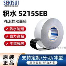 �eˮ5215SEB�����p���z 0.15mm�񳬱���ˮ�͚�ζ����O���ܷ⌣��