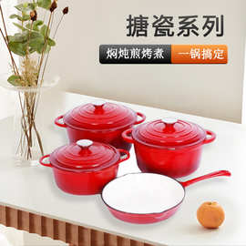 内白色铸铁珐琅锅家用搪瓷煲汤深炖砂锅电磁炉通用汤锅炖锅四件套