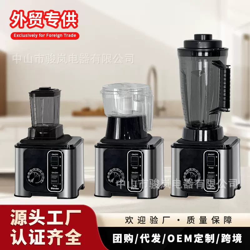 跨境破壁机商用早餐店用豆浆家用榨果汁搅拌大功率大容量料理机