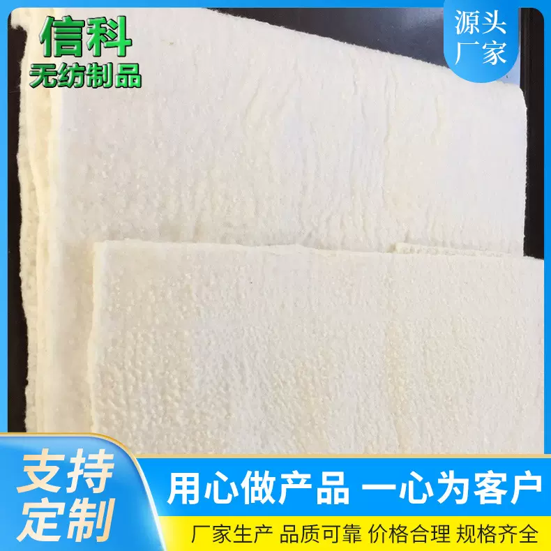无纺喷胶保暖针刺棉 白色低碳毛毡生产厂家衬衣柔软环保衬衫