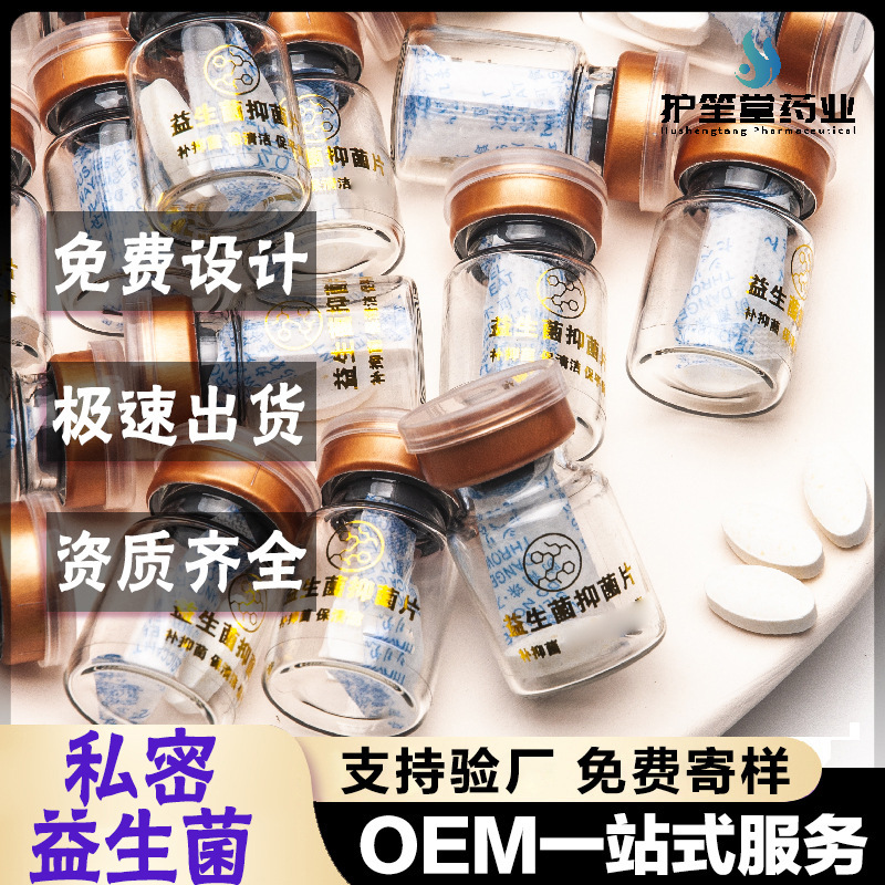 Private label probiotic production for women, custom private label probiotic tablets, customized private active probiotics Private label probiotic production for women, custom private label probiotic tablets, customized private active probiotics