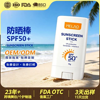 跨境防晒棒15g户外便携紫外线防护膏防护霜固体防晒霜亚马逊正品