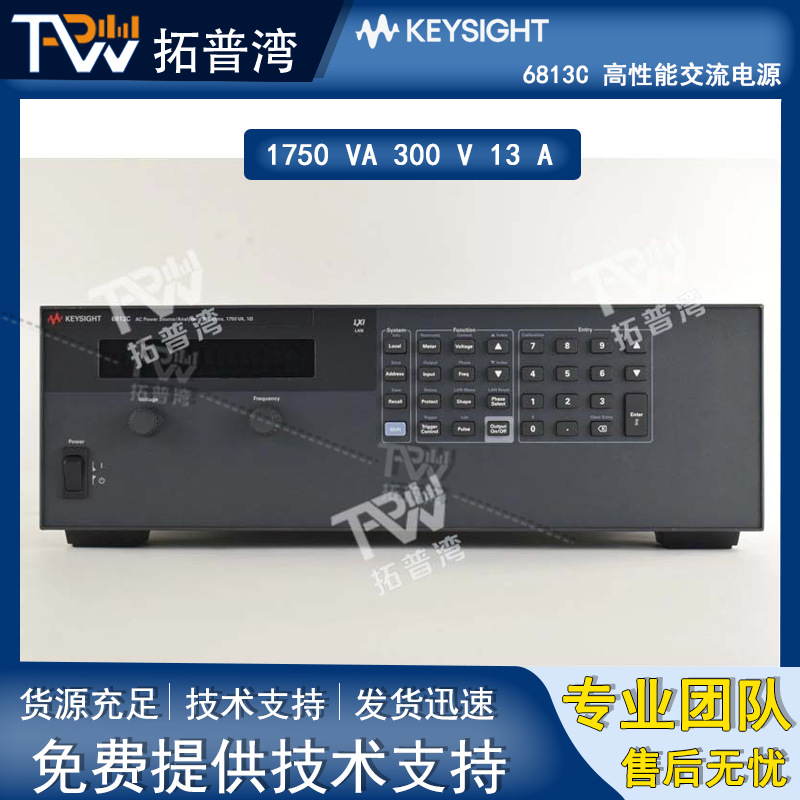 Keysight 是德科技 6813C 高性能交流电源 1750 VA 300 V 13 A