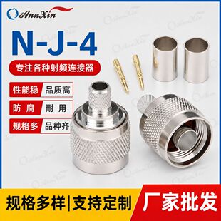 N�͹��^�D���^ ���lͬ�S�B����N-C-J4 ��LMR240 RG59 50-4���|