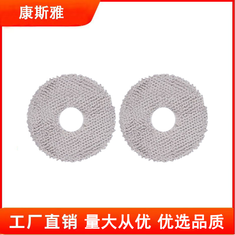 Suitable for Chuimi S10 S10Pro Sweeping Robot Accessories Consumables Rag Mop Mopping Rag