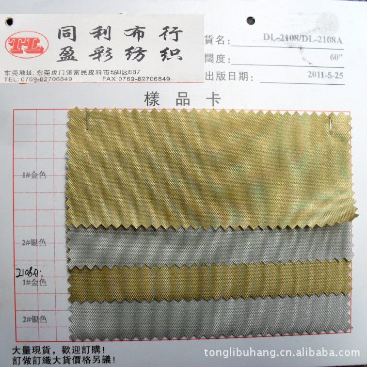 尼龙面料尼龙210D 三角亮光纱闪光纱尼龙三角亮光纱