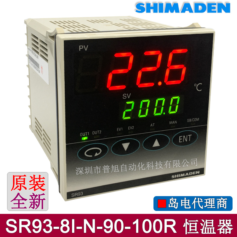 全新SR93-8I-N-90-1000温控器 4-20mA输出SR93岛电温控器代理商