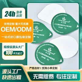 封杯、包装膜;复合包装材料