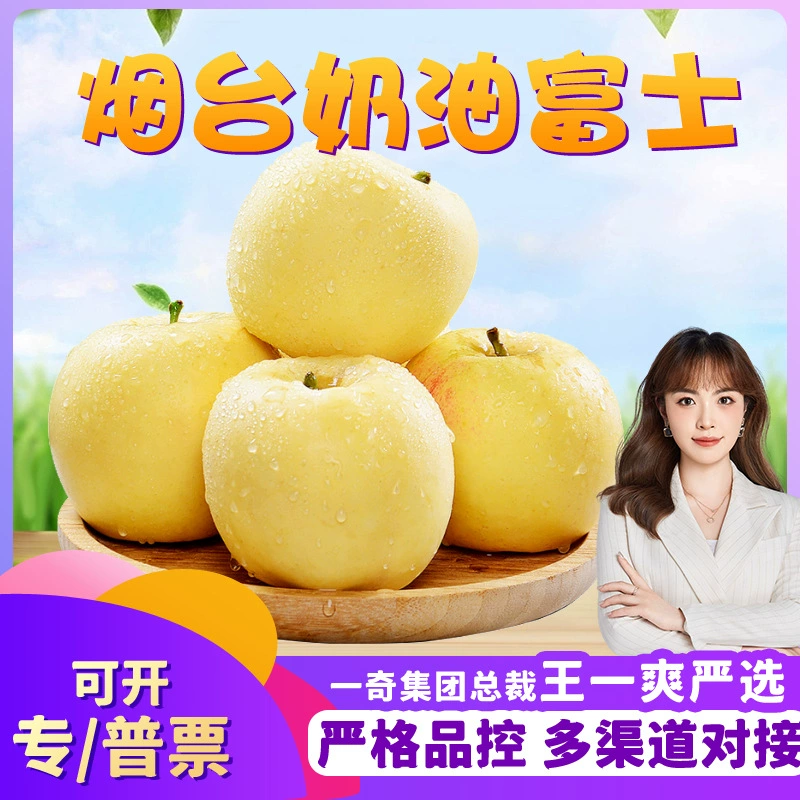 【Премиум-выбор】Сладкие и хрустящие яблоки Фуджи из Шаньдуна с доставкой, свежие сезонные фрукты, не «вневенусские»