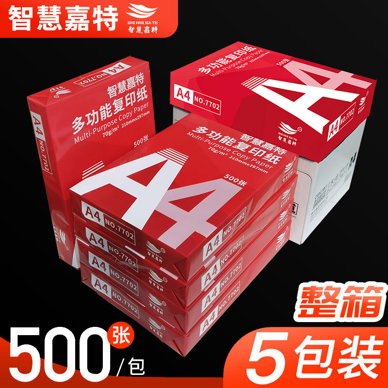 Papel de copia A4, papel de impresión, 70g, 500 hojas, 80g, papel de oficina, papel de copia antiestático, papel de borrador, envío gratis