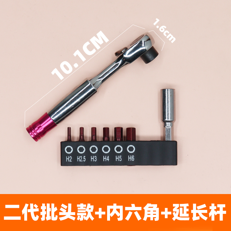 Mini llave de trinquete estrecha espacio pequeño destornillador de hendidura en forma de cruz hexagonal tipo L