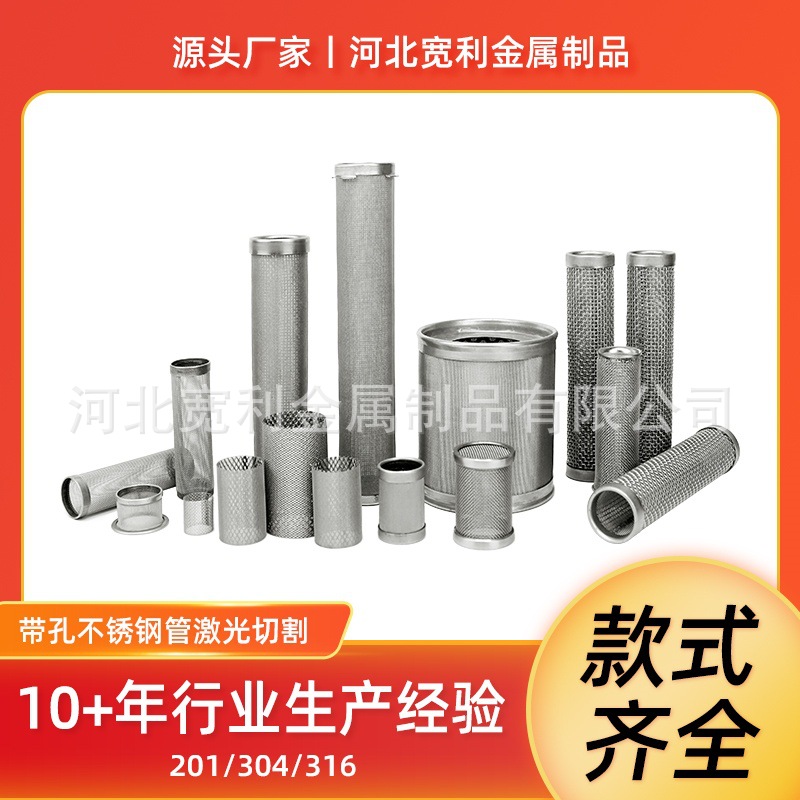厂家批发304316不锈钢过滤网筒过滤桶编织网滤网工业过滤器滤芯