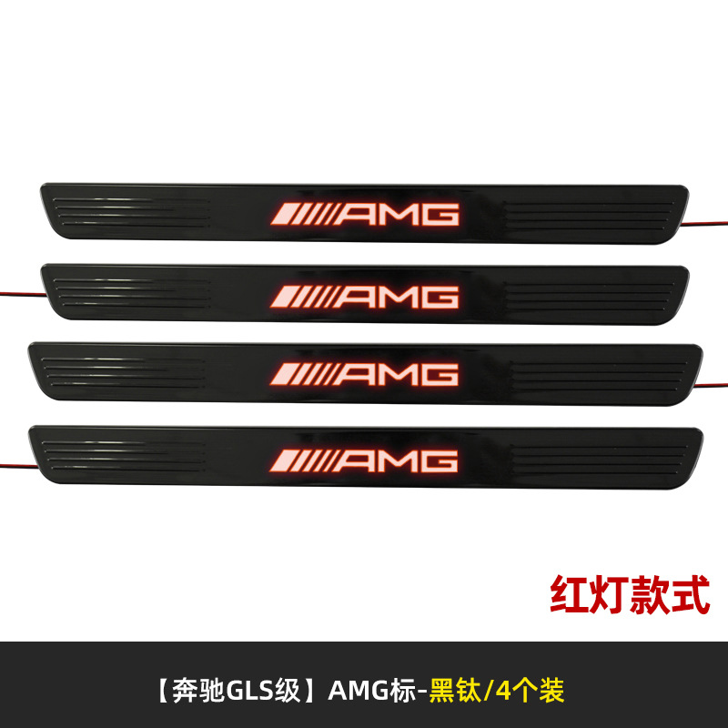 2013 to Present Benz Gls Gle Welcome Pedal Led Illuminated Threshold Strip Modification Original Factory Replacement Part