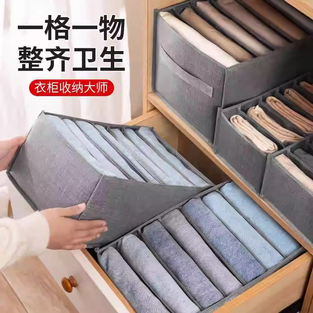 衣物内衣收纳筐裤架分格储物箱收纳牛仔裤收纳盒衣服裤子收纳神器