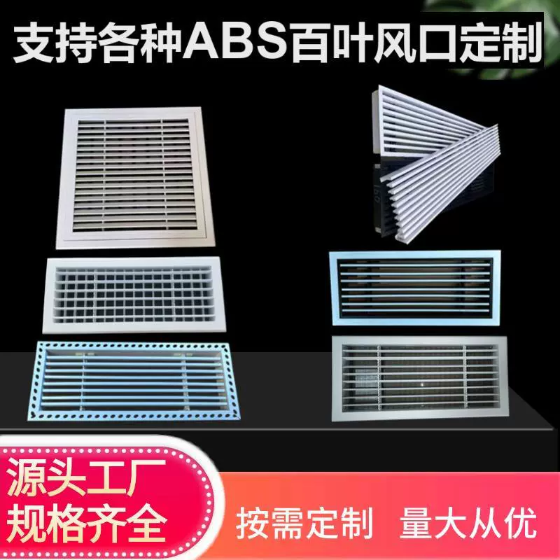 中央空调出风口百叶条形风口ABS预埋格栅极简无边框空调出风口