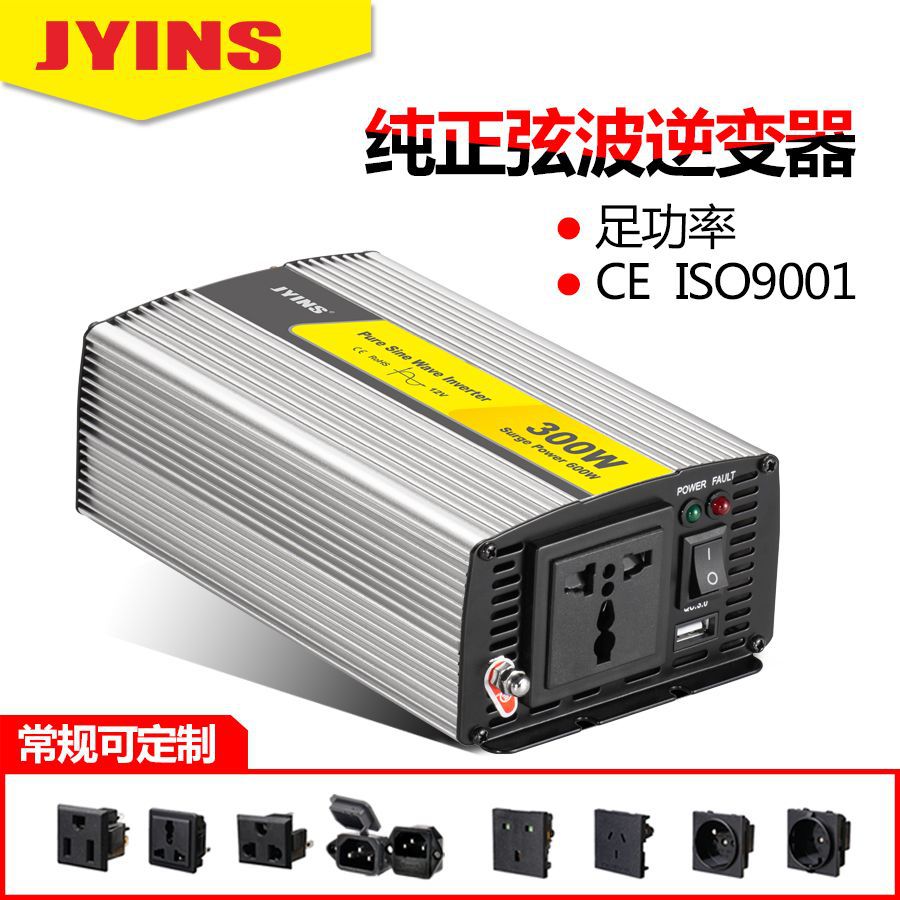 工厂批发150w-1000w直流转交流 离网 高频纯正逆变电源车载转换器
