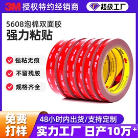 工业产品胶带;其他胶带;电子产品胶带